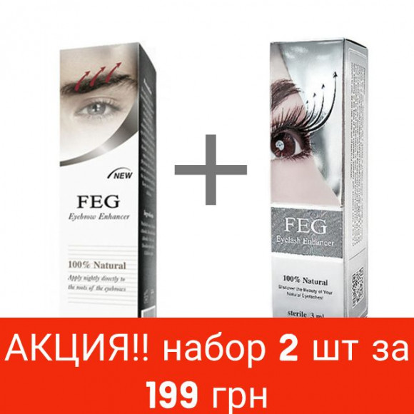 НАБІР Сироватка FEG для вій + Сироватка FEG для брів - Оригінал 100% НАБІР Сироватка FEG для вій + Сироватка FEG для брів - Оригінал 100%